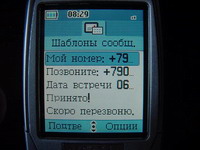 Alcatel 756