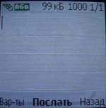 Nokia 7260