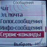 Nokia 7260
