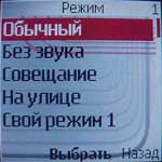 Nokia 7260