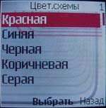 Nokia 7260