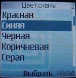 Nokia 7260