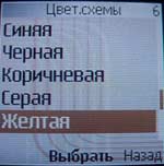 Nokia 7260