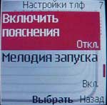 Nokia 7260