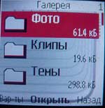 Nokia 7260