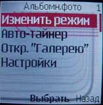 Nokia 7260