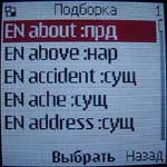 Nokia 7260