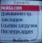 Nokia 7260