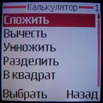Nokia 2650