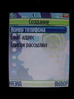 Motorola E398