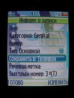 Motorola E398