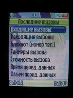 Motorola E398