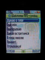 Motorola E398