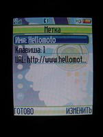 Motorola E398