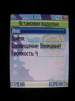 Motorola E398