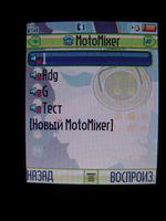 Motorola E398
