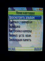 Motorola E398