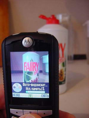 Motorola E398