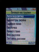 Motorola E398