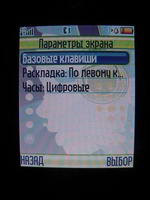 Motorola E398
