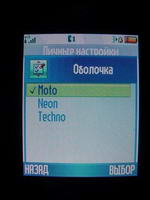 Motorola E398