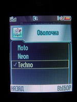 Motorola E398