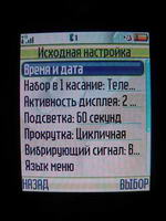 Motorola E398