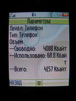 Motorola E398