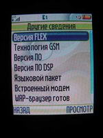 Motorola E398