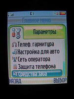 Motorola E398