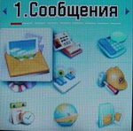 Pantech PG-3200
