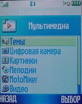 Motorola V635