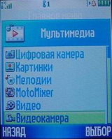 Motorola V635