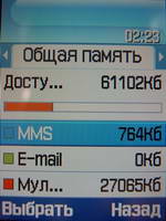 Samsung SGH-E730