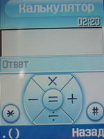 Samsung SGH-E730