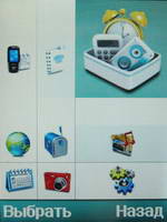Samsung SGH-D600