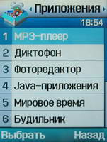 Samsung SGH-D600