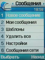 Samsung SGH-D600
