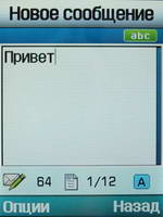 Samsung SGH-D600