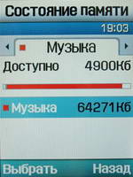 Samsung SGH-D600