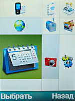 Samsung SGH-D600