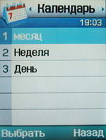 Samsung SGH-D600