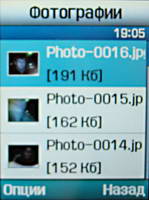 Samsung SGH-D600