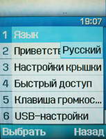 Samsung SGH-D600