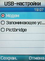 Samsung SGH-D600