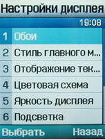 Samsung SGH-D600
