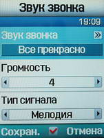Samsung SGH-D600