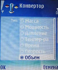 Nokia N90