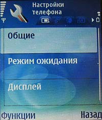 Nokia N90