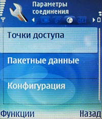 Nokia N90